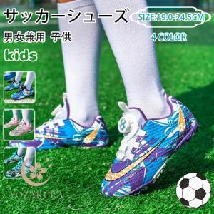 サッカーシューズ フットサルシューズ キッズ フットサルトレーニング