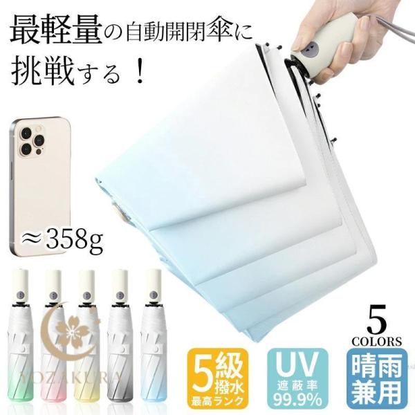 傘 自動開閉 雨傘 折りたたみ傘 メンズ レディース 軽量 反射素材つき 自動開閉 り畳み傘 耐強風...