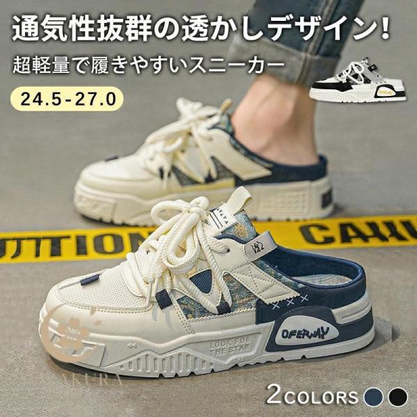 スニーカーサンダル メンズ 立ったまま履ける靴 かかとなしサンダル 厚底シューズ スリッポン デッキ...