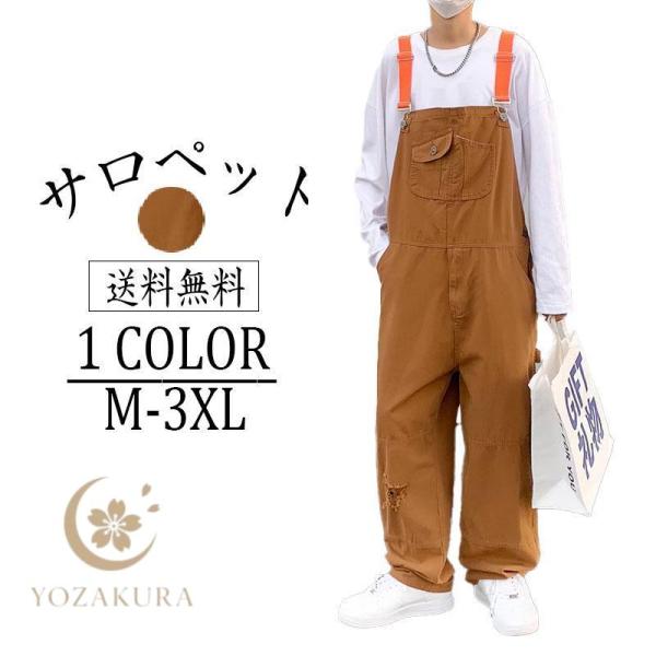 オーバーオール メンズ デッキパンツ デニム サロペット 作業着 ジーンズ カーゴパンツ ゆったり ...