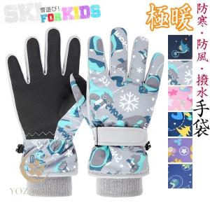 キッズ バイクウェア 上下セット 手袋・ゴーグル付き 2412224.jpg