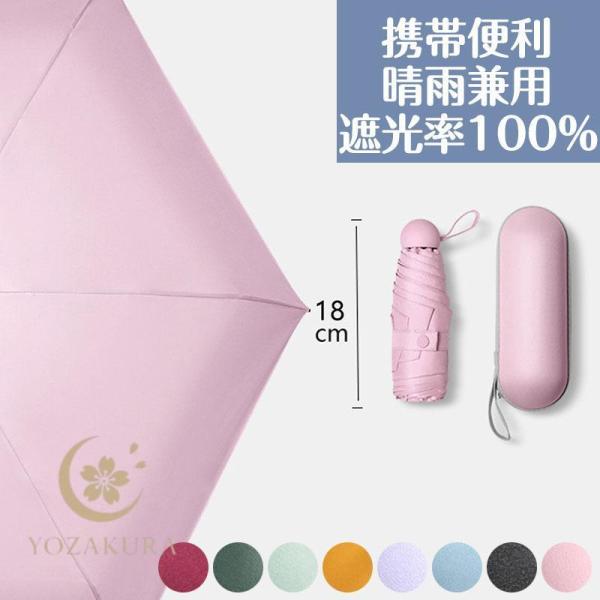 日傘 折りたたみ傘 晴雨兼用 傘 折り畳み傘 UVカット 紫外線カット 遮光率100% 軽量 携帯便...