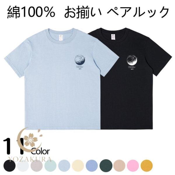 tシャツ Tシャツ メンズ レディース トップス 丸首 半袖 綿100％ 白 夏 ゆったり スポーツ...