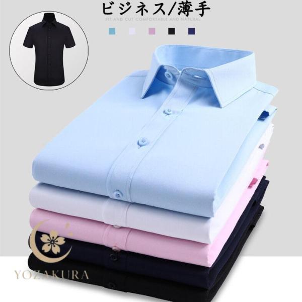 シャツ ブラウス メンズ 半袖 薄手 ビジネス 就活 出張 紳士服 白 黒 夏 無地 通学 通勤 細...