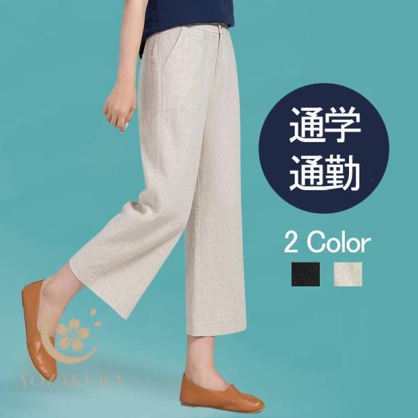 パンツ レディース ワイドパンツ 体型カバー 春 夏 ハイウエスト ゆったり 無地 カジュアル 自分...