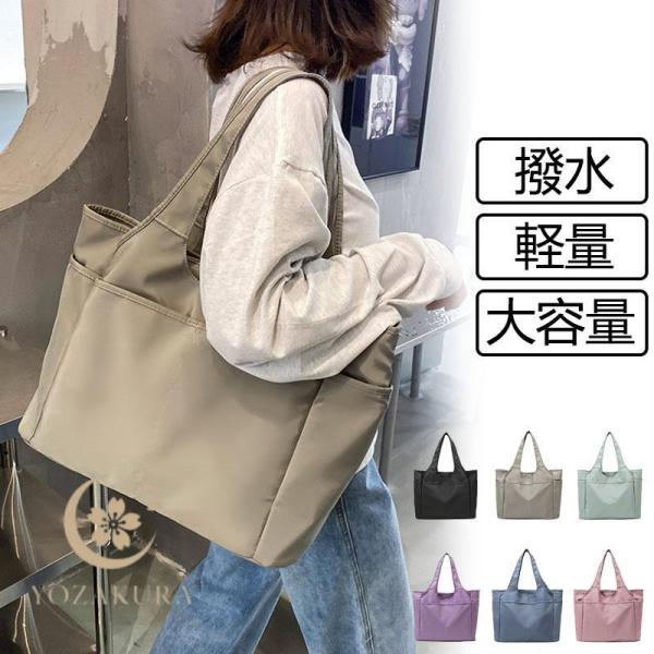 トートバッグ バッグ レディース メンズ 大容量 軽量 エコバッグ マザーズバッグ 旅行 通勤 通学...