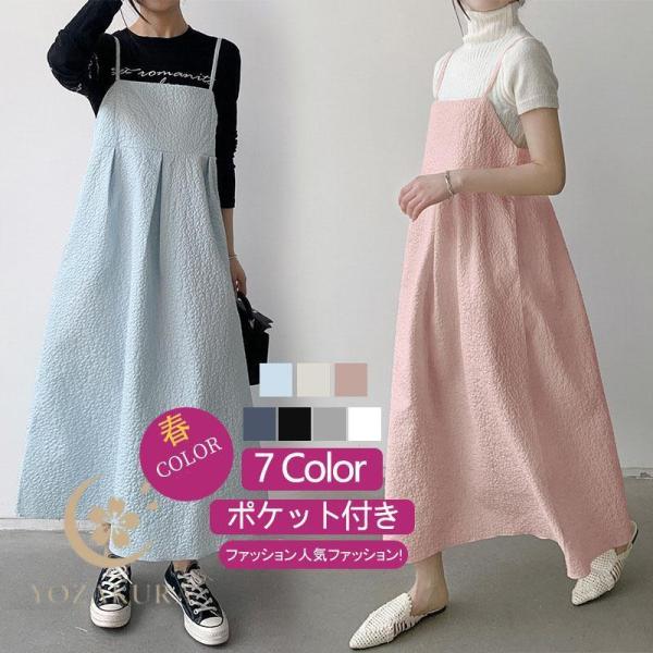 ワンピース レディース ロングワンピース 夏 夏服 春秋 ノースリーブ 無地 薄手 お洒落 通勤 通...