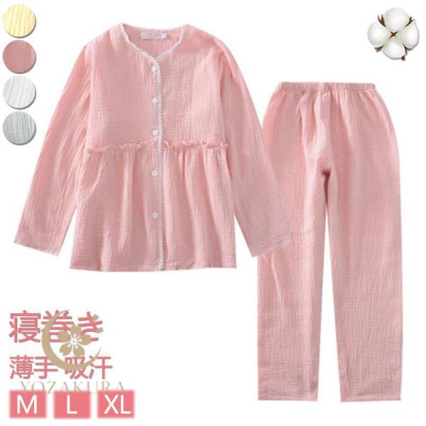 パジャマ ルームウェア 寝巻き レディース 長袖 部屋着 前開き 上下セット 春 秋 産後 入院 薄...