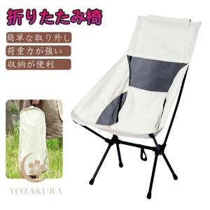 レジャーイス 楽天市場】☆即納有り☆ アウトドアチェア 折りたたみ 耐荷重