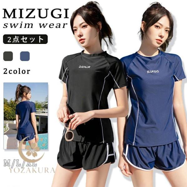 レディース 水着 水着セット 高校生 スイムウェア セパレート 体型カバー 2点セット 水陸両用 タ...