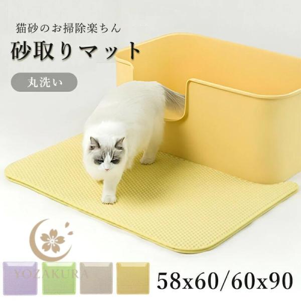 トイレ好きな猫ちゃんのために、いつでもお部屋を清潔に保ちます!猫砂の飛び散りに困ったご主人様へ適応の...