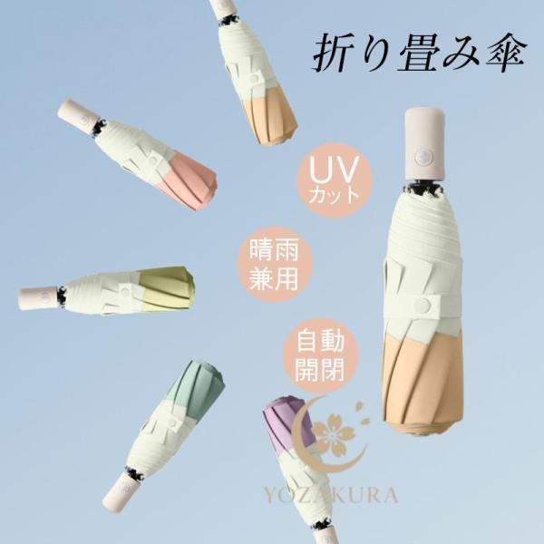 折りたたみ 日傘 晴雨兼用 軽量 折り畳み 携帯便利 紫外線対策 梅雨対策 熱中症対策 撥水 かわい...