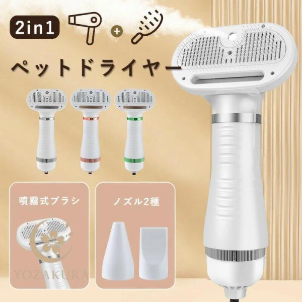 猫 ブラシ 短毛 長毛毛取り 犬 コーム 痛くない 長毛 スプレー 3段階温度/風量調整毛 短毛に適...