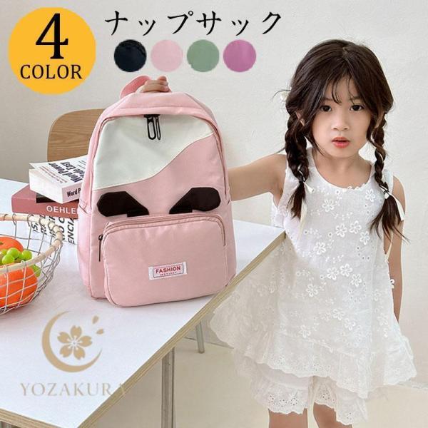 リュック キッズ おしゃれ 子供 小学生 アウトドア プロダクツ 女の子 男の子 小学生 かわいい ...