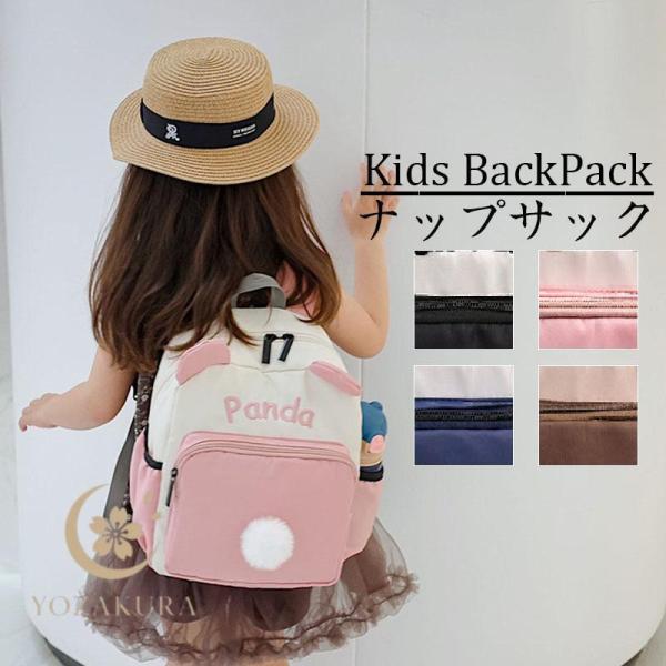 リュック キッズ リュックサック 子供用 出産祝い 教科書 習い事 こども 女の子 女子 男の子 男...