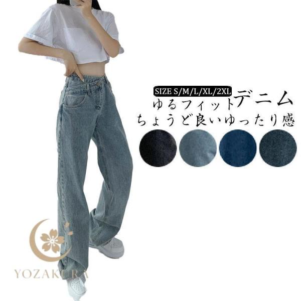 デニム レディース ハイライズ パンツ ストレート ワイドパンツ ハイウエスト ボトムス ゴム スト...
