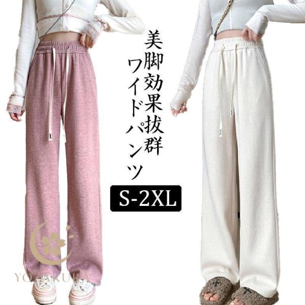 ワイドパンツ レディース ワイドフレアパンツ フレアパンツ ガウチョパンツ リラックスパンツ 部屋着...