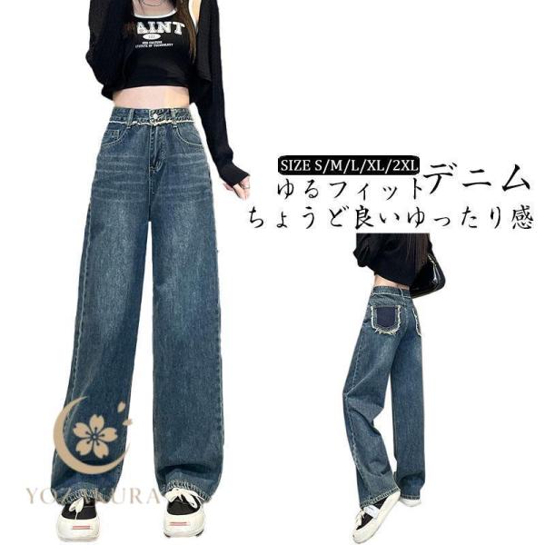 デニム レディース ハイライズ パンツ ストレート ワイドパンツ ハイウエスト ボトムス ゴム スト...