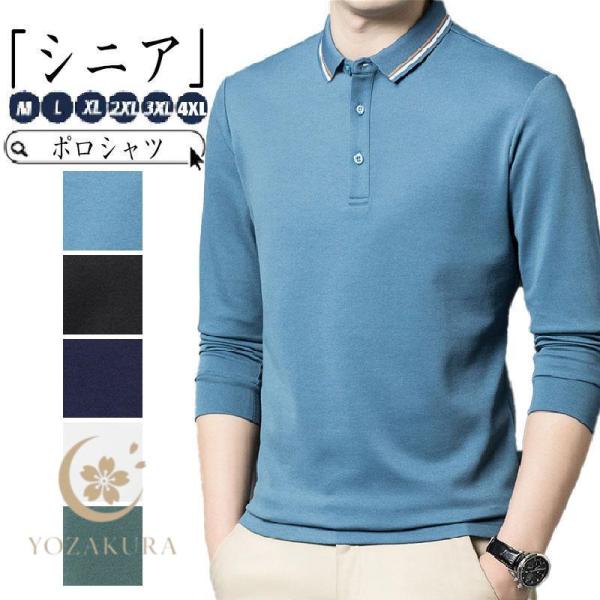 シニアファッション メンズ ポロシャツ 長袖 ゆったり 防寒 シニア 服 ゴルフウェア 防寒着 40...