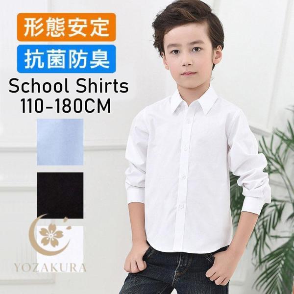 スクールシャツ 長袖 男子 形態安定 男の子 男児 カッターシャツ ワイシャツ 学校 小学生 高校生...