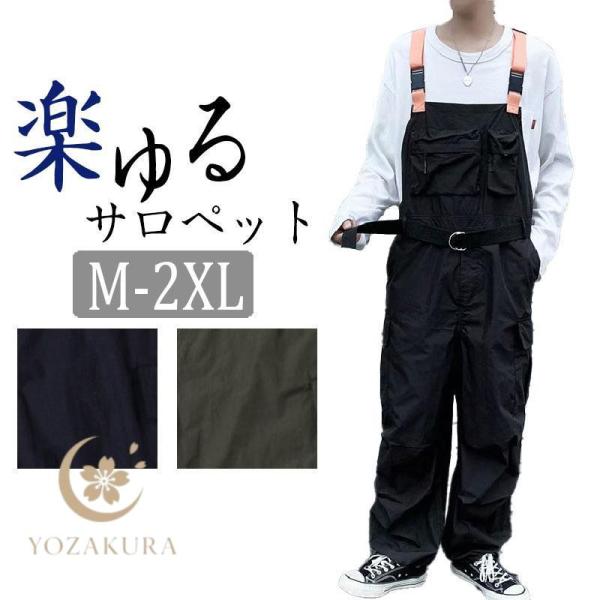 オーバーオール メンズ サロペット ゆとり ワークパンツ オールインワン サロペット ボトムス 作業...