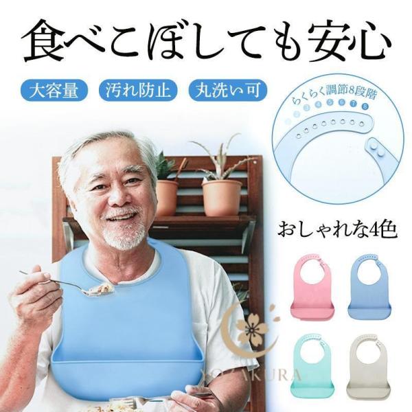 介護 エプロン 食事用 防水 おしゃれ 食事用エプロン シリコン ポケット付き 耐熱 よだれかけ 介...