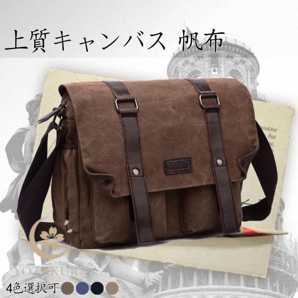 ショルダーバッグ メンズ 通学 通勤 無地 大容量 多収納 上質キャンバス 帆布 軽量 蓋付き 男性...