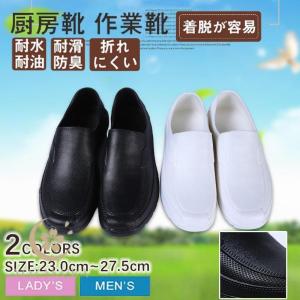 アイトス コックシューズ コック靴 厨房シューズ 作業靴 男女兼用