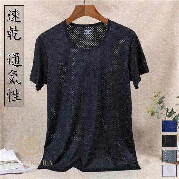 tシャツ Tシャツ メンズ トップス 丸首 半袖 夏 涼しい 速乾 スポーツ ミドル丈 カジュアル ...