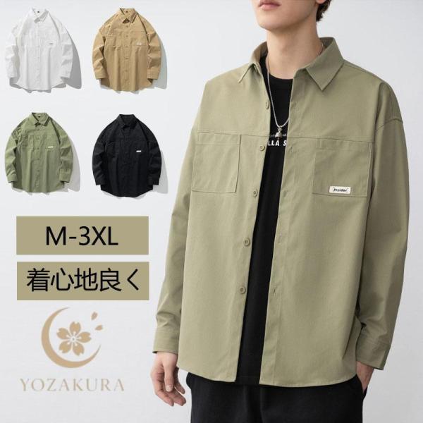 シャツ メンズ 長袖 トップス 紳士服 春 秋 通学 通勤 無地 速乾 シンプル カジュアル 普段着...
