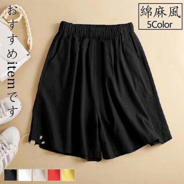 ショートパンツ 短パン ハーフパンツ パンツ レディース 夏 ボトムス 綿麻 吸汗 薄手 速乾 体型...