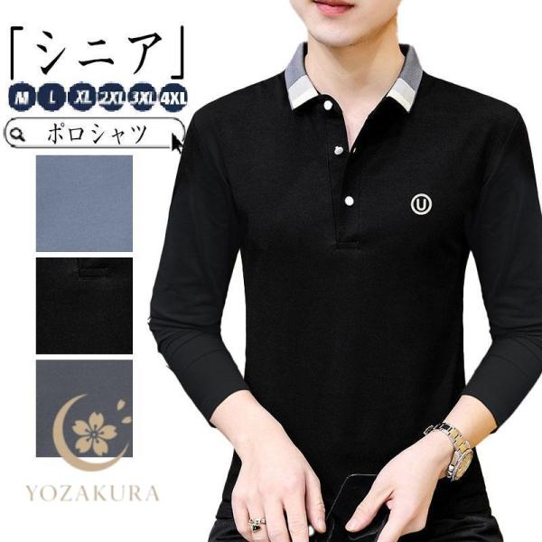 シニアファッション メンズ ポロシャツ 長袖 ゆったり 防寒 シニア 服 ゴルフウェア 防寒着 40...