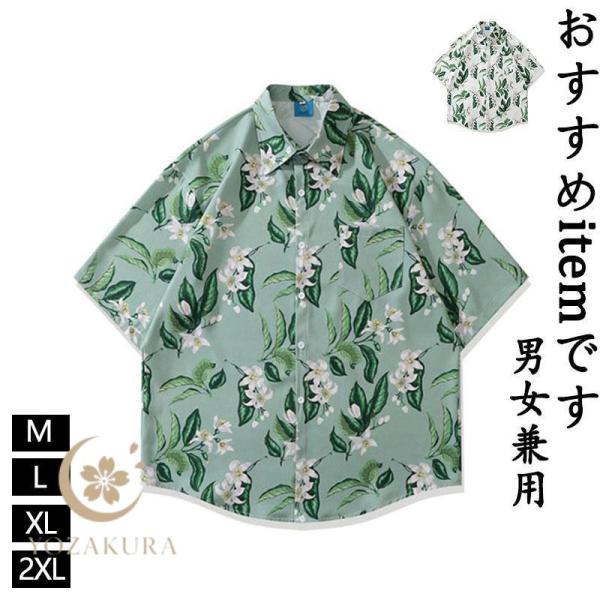 シャツ ブラウス メンズ レディース アロハシャツ カジュアルシャツ 半袖 薄手 夏 夏物 カジュア...