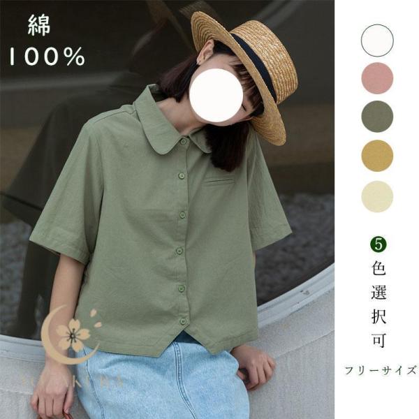 シャツ ブラウス レディース 綿100％ 春 夏 半袖 無地 トップス 通学 通勤 シンプル カジュ...