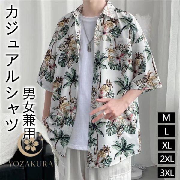 シャツ ブラウス メンズ レディース アロハシャツ カジュアルシャツ 半袖 薄手 夏 夏物 カジュア...