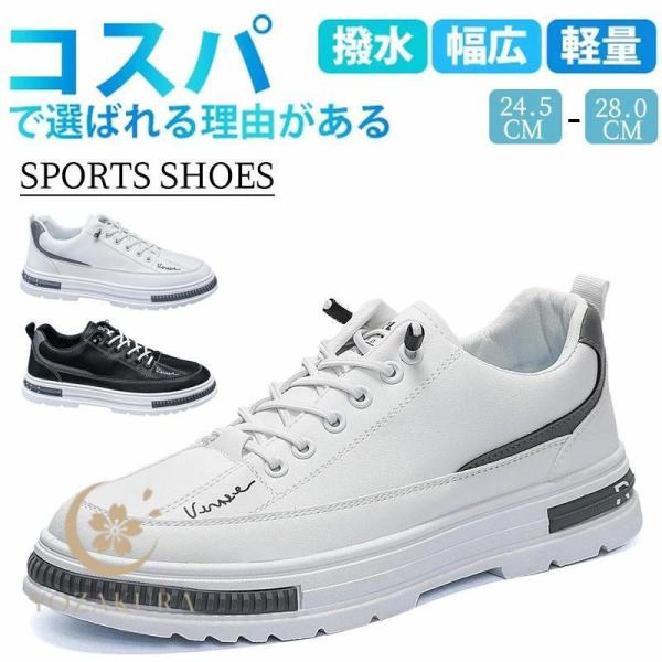 スニーカー メンズ ランニングシューズ ローカット 靴 おしゃれ シンプル 大きいサイズ 男性用 お...