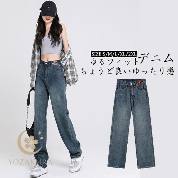 デニム レディース ハイライズ パンツ ストレート ワイドパンツ ハイウエスト ボトムス ゴム スト...