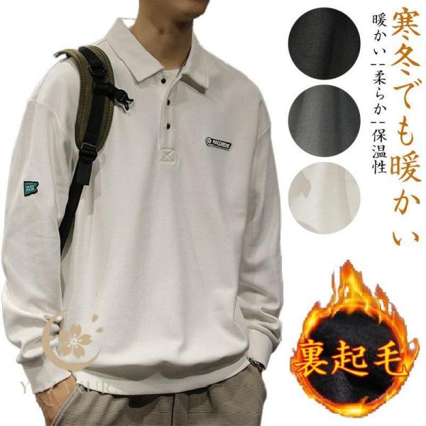 ポロシャツ メンズ シニアファッション 長袖 暖かい 裏起毛 ゆったり 防寒 シニア 服 ゴルフウェ...