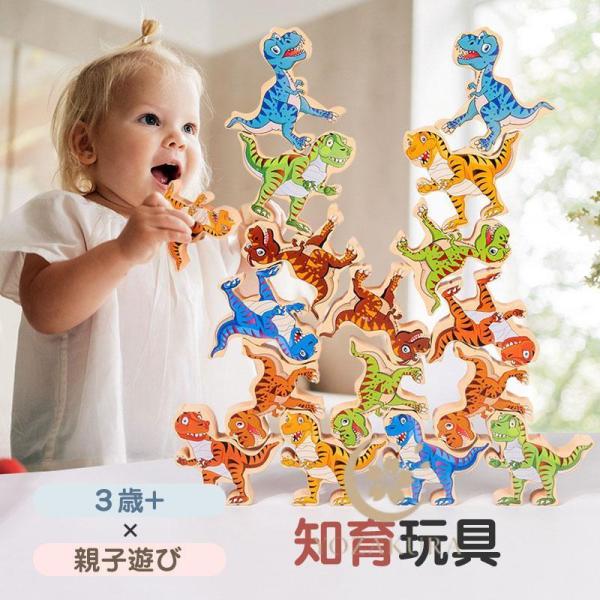 恐竜 おもちゃ 積み木 ドミノ 知育玩具 男の子 女の子 子供 親子 3歳 4歳 5歳 6歳 誕生日...