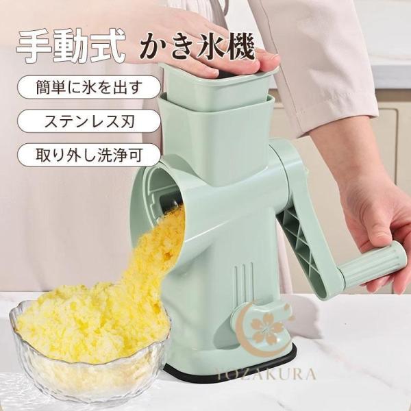 かき氷機 かき氷 手動式 操作簡単 手動かき氷機 アイスブレイク 氷ブレーク 夏 冷凍フルーツ とろ...