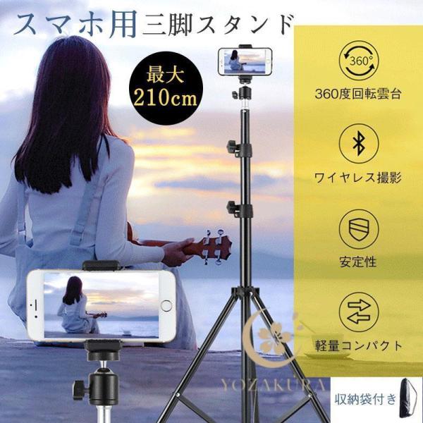 三脚 スマホ用 自撮り スマホ用三脚 リモコン コンパクト 旅行用三脚 軽量 自撮り棒 スマホスタン...