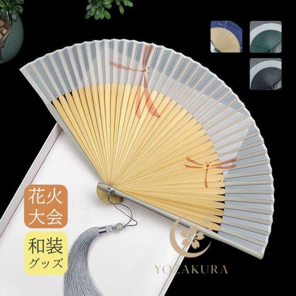 扇子 レディース メンズ プレゼント シルク トンボ 竹製 折りたたみ 和風 せんす 猛暑対策 花火...