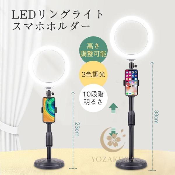 撮影用ライト 撮影用照明 リングライト led スマホ スタンド 自撮りライト スマホスタンド リモ...