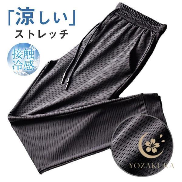 ジョガーパンツ メンズ 接触冷感 チノパンツ ジュアルパンツ シンプル ウェストゴム 薄手 ストレッ...