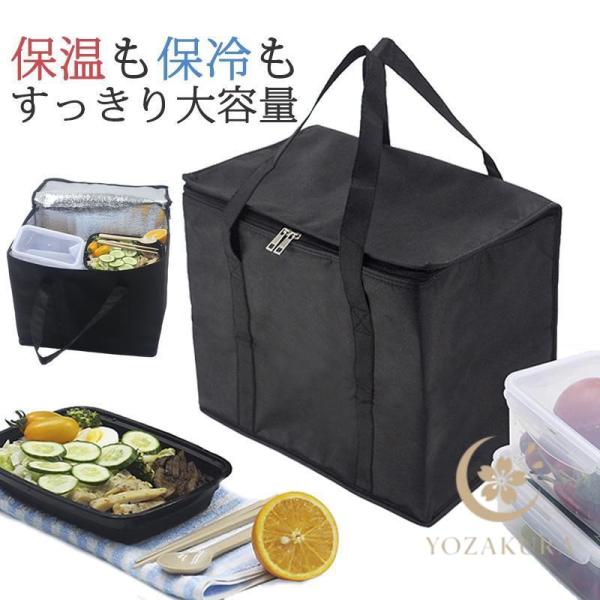 保冷バッグ 大容量 お弁当 ランチバッグ 保温 丈夫 手提げ 折りたたみ 撥水 無地 レジャー トー...