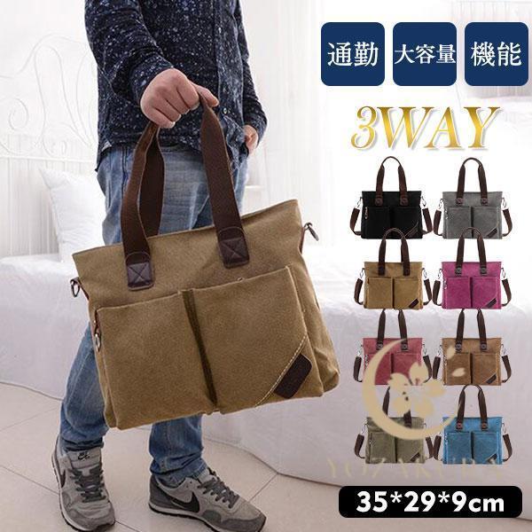 ビジネスバッグ メンズ トートバッグ ブリーフケース PC収納 カジュアル 大容量 3way ショル...