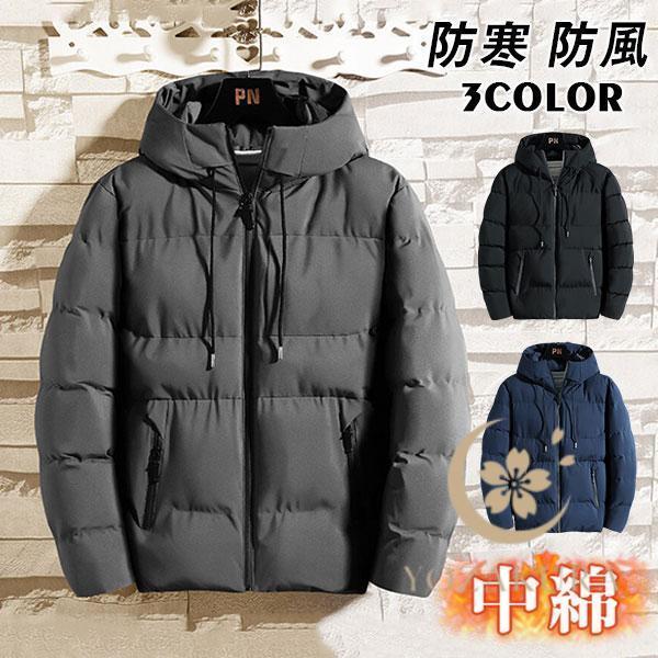 ダウンジャケット メンズ ダウンコート ショートコート 中綿コート アウター 防寒 フット付き 秋冬...