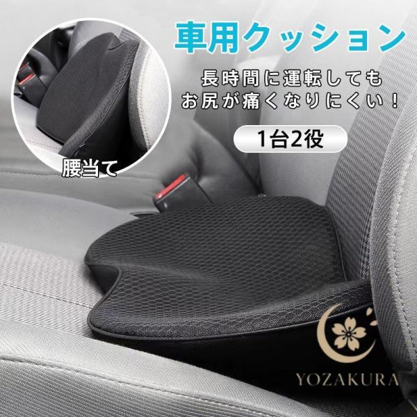 車 クッション シートクッション 蒸れない 疲れない 運転席 腰当て 洗える 小柄 負担軽減 人間工...