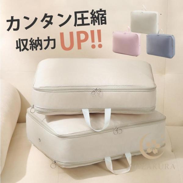 旅行用圧縮袋 トラベルポーチ 旅行 圧縮袋 衣類 収納 ファスナー 軽量 出張 簡単 防災 スペース...