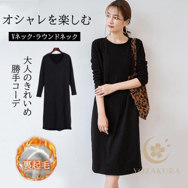 トレーナー レディース ロング丈 長袖 裏起毛 ポケット付き Vネック Uネック スウェット 秋冬 ...